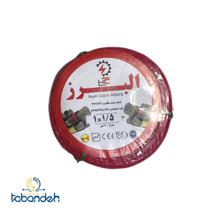 سیم افشان 1.5*1 هادی کابل البرز